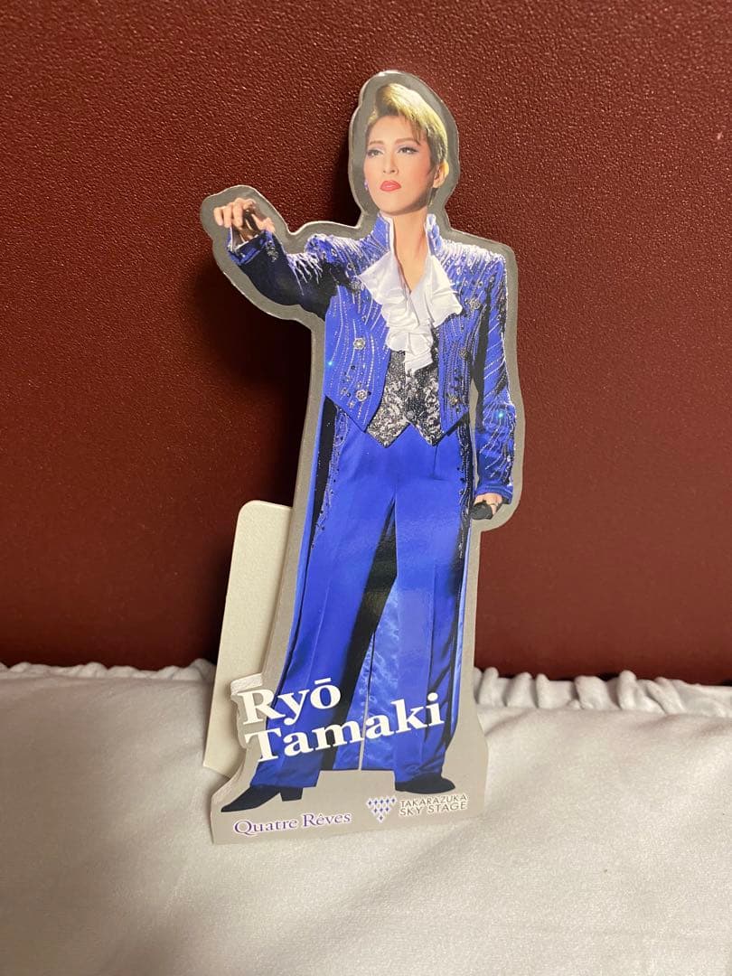 【非売品】 珠城りょう　グッズ