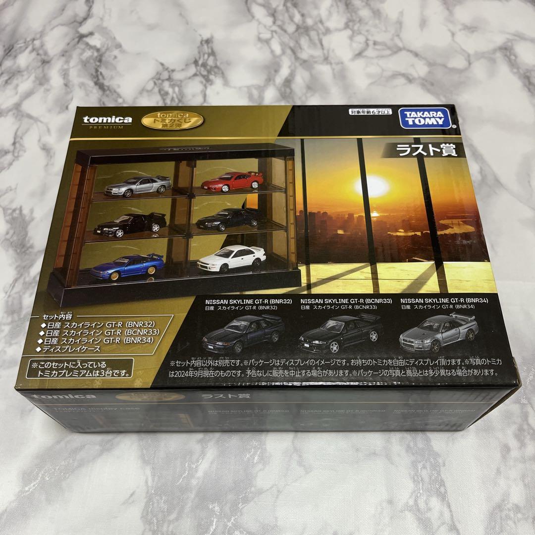 トミカいちばんくじ トミカプレミアム 第2弾S賞 R賞 ラスト賞 1番くじ