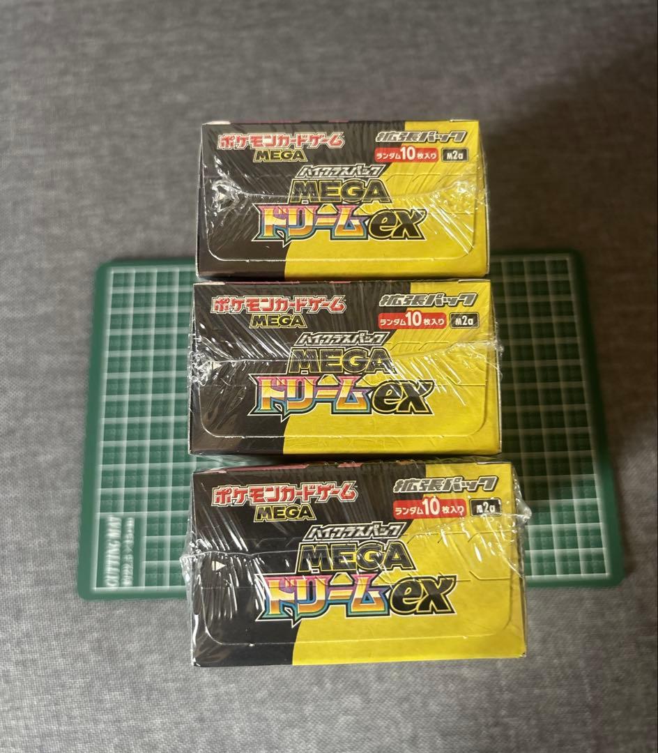 ポケモンカードMEGAドリームEX(ポケセン産)3BOXシュリンク付き