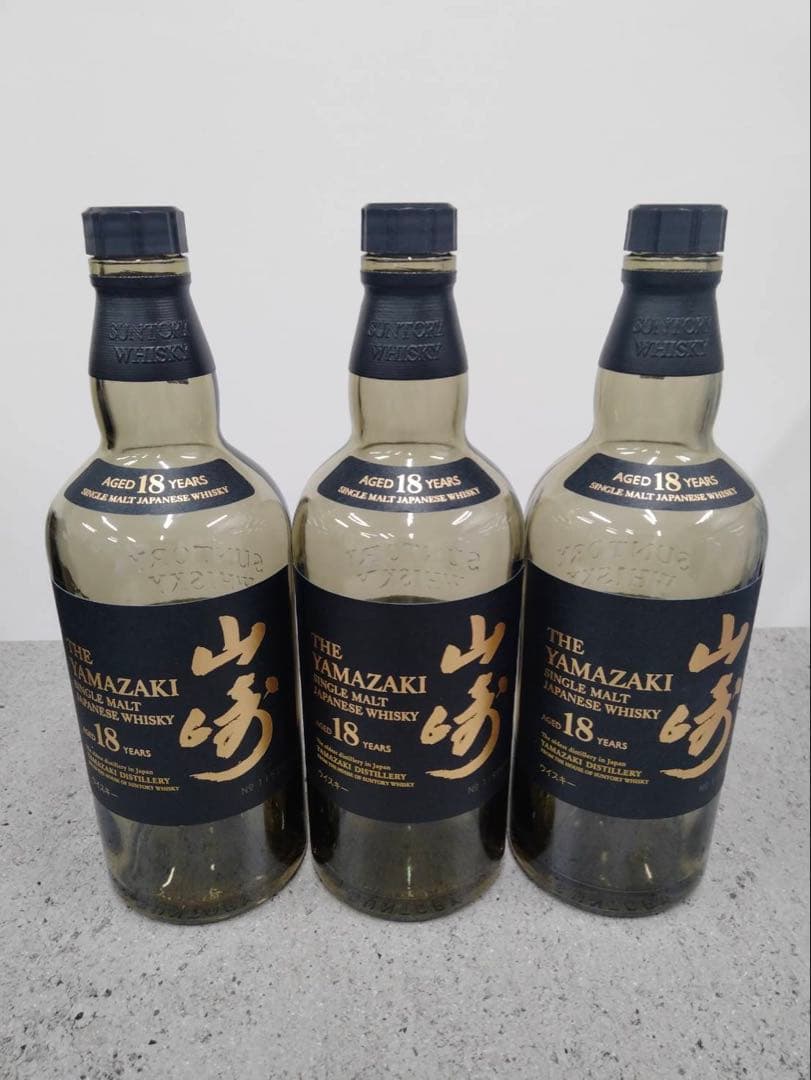山崎 18年 空き瓶　3本