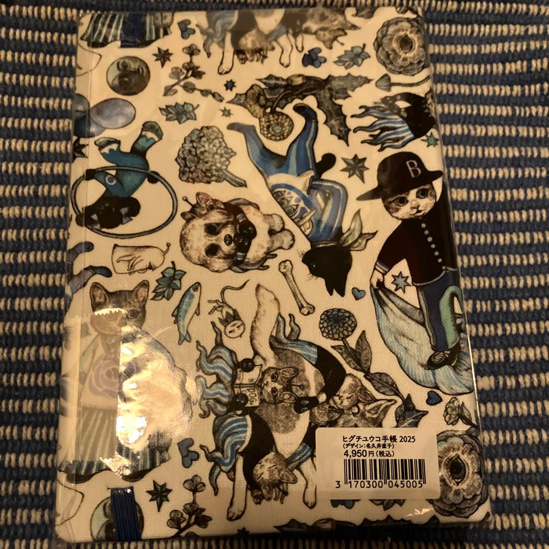 【新品】ヒグチユウコ★名久井直子★2025年スケジュール帳　ボリス雑貨店