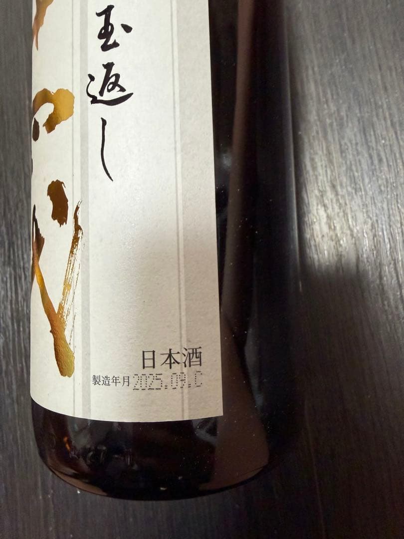 十四代 本丸 日本酒 1.8L 55%