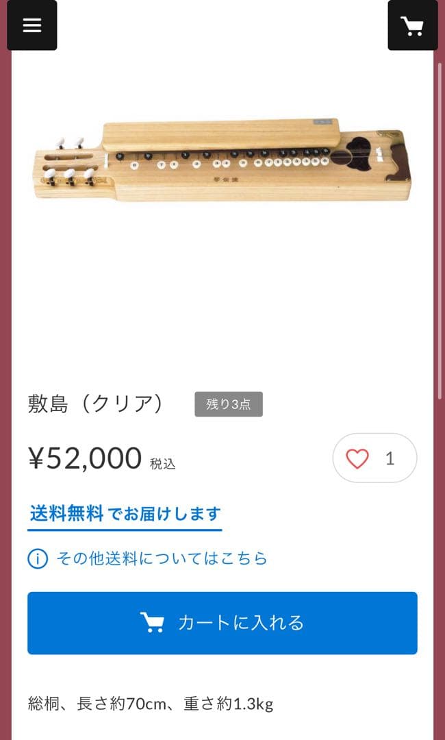 【美品】琴伝流 敷島クリア 電気 大正琴 ナチュラル木目 河合楽器