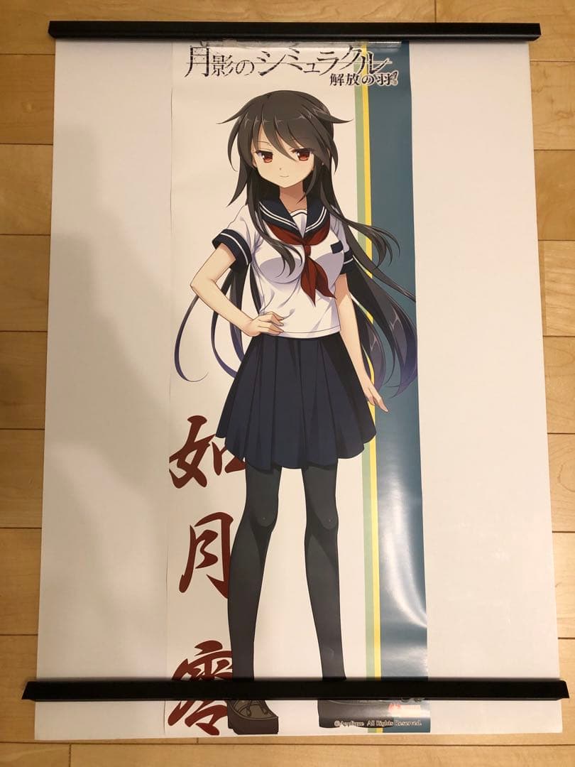 【非売品】月影のシミュラクル 解放の羽 如月零 B2 半裁 サイズ ポスター