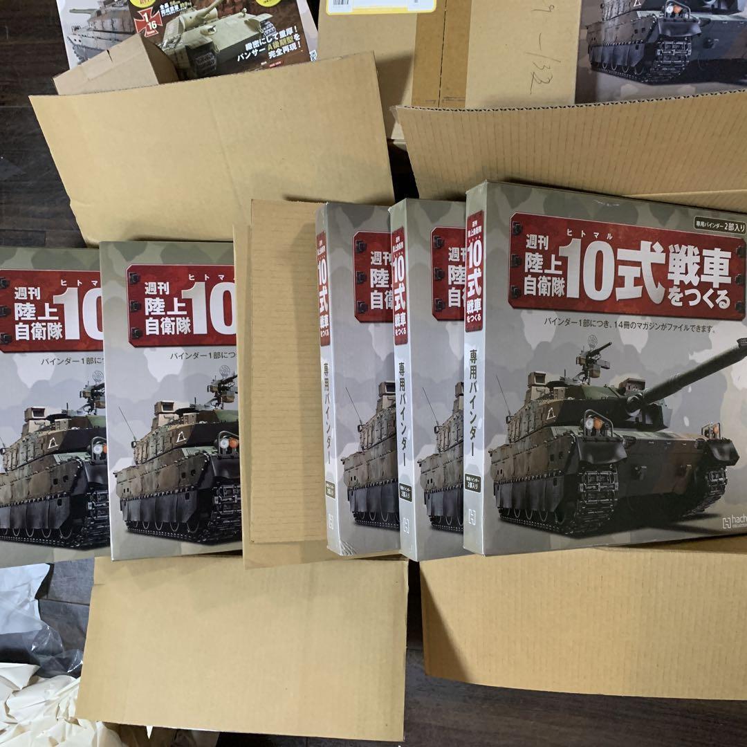 未組立 週刊 陸上自衛隊 10式戦車をつくる 1〜135巻 アシェット