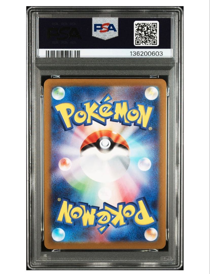 【PSA10】ロコン　マスターボールミラー　037/165 sv2a 151