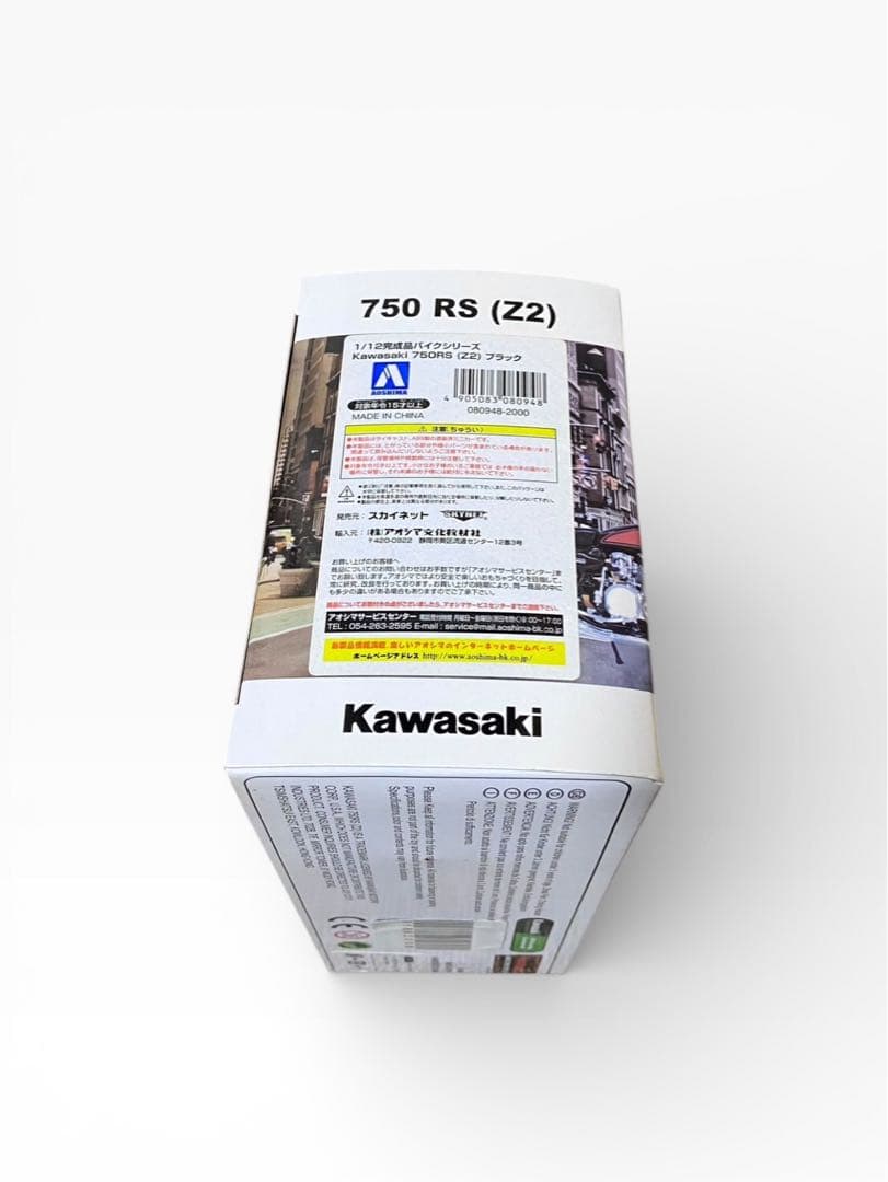 アオシマ　カワサキ　750 RS (Z2) 1/12スケールモデル　ブラック