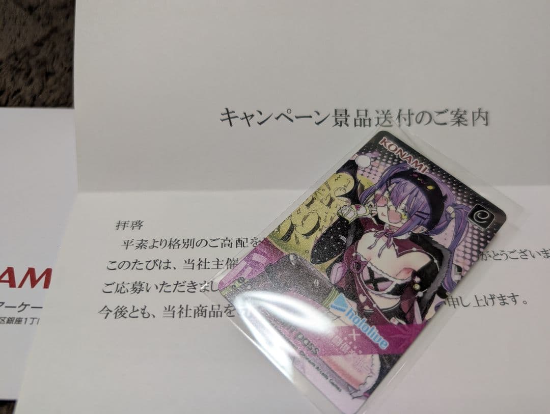 400枚限定 常闇トワ e-amusementカード