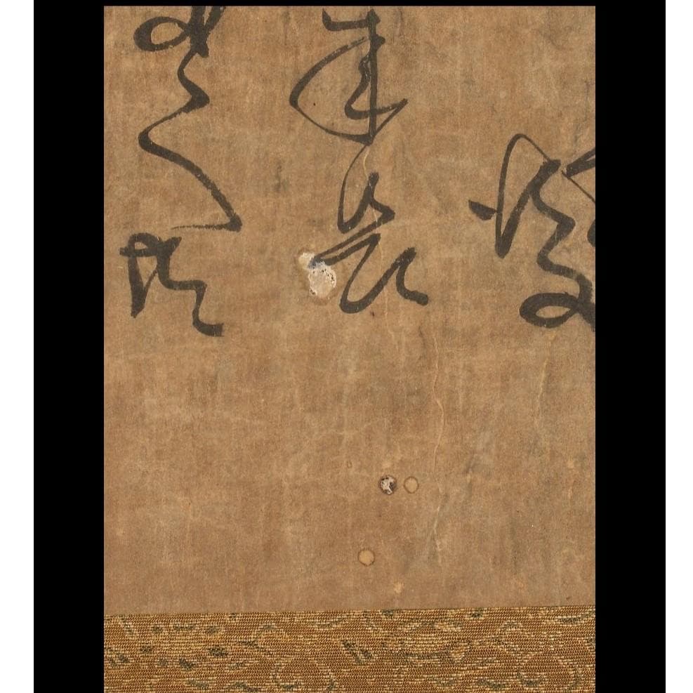 ◆『楠木正成 消息文』◆検）源頼朝 足利尊氏 上杉謙信 織田信長 豊臣秀吉 徳川