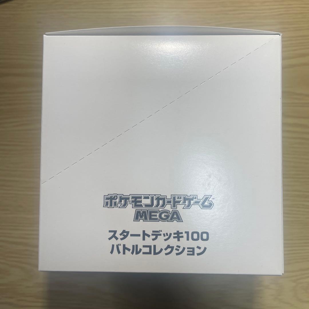 ポケモンカードゲーム スタートデッキ100 バトルコレクション 10個入り