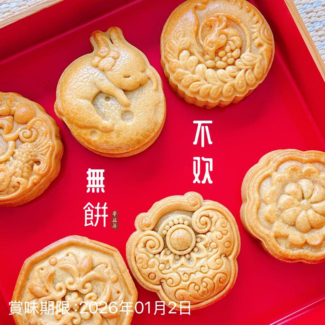 專用【ヒット商品】广式月餅セット 焼き菓子 (6個入り)