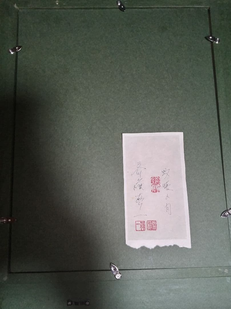 斎藤真一、絵画、油彩４号、蚊帳の月、高級額縁、肉筆、片岡球子、鴨居玲。