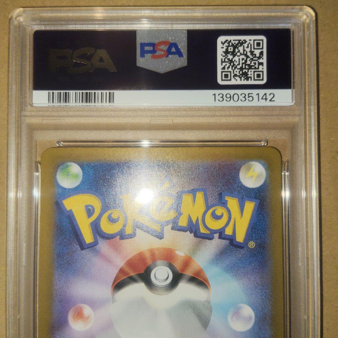 ポケモンカード リーリエの決心 SAR PSA10 GEM-MINT