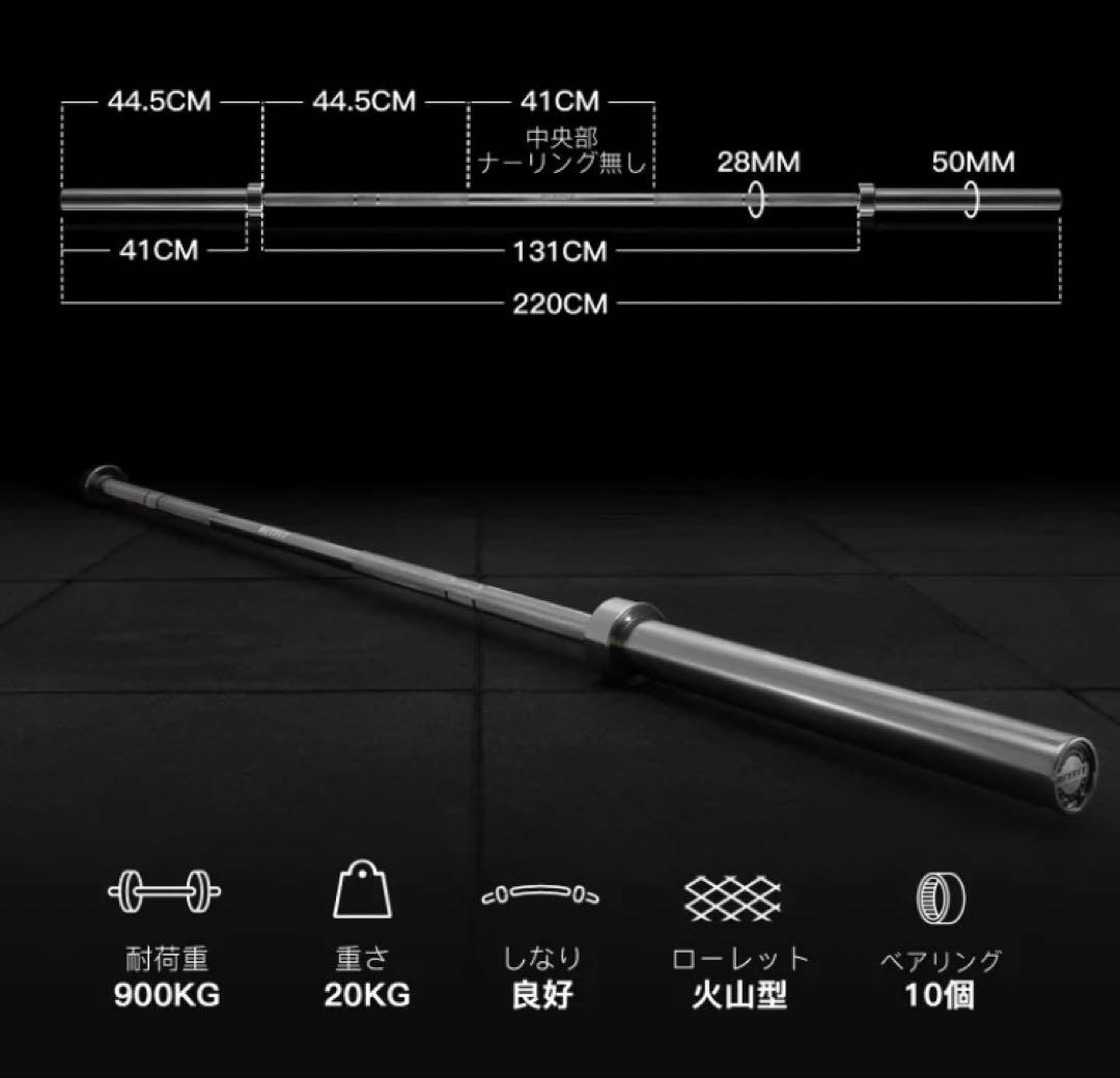 【新品未使用】RITFIT オリンピックバーベル 直径50mm 引き取り限定