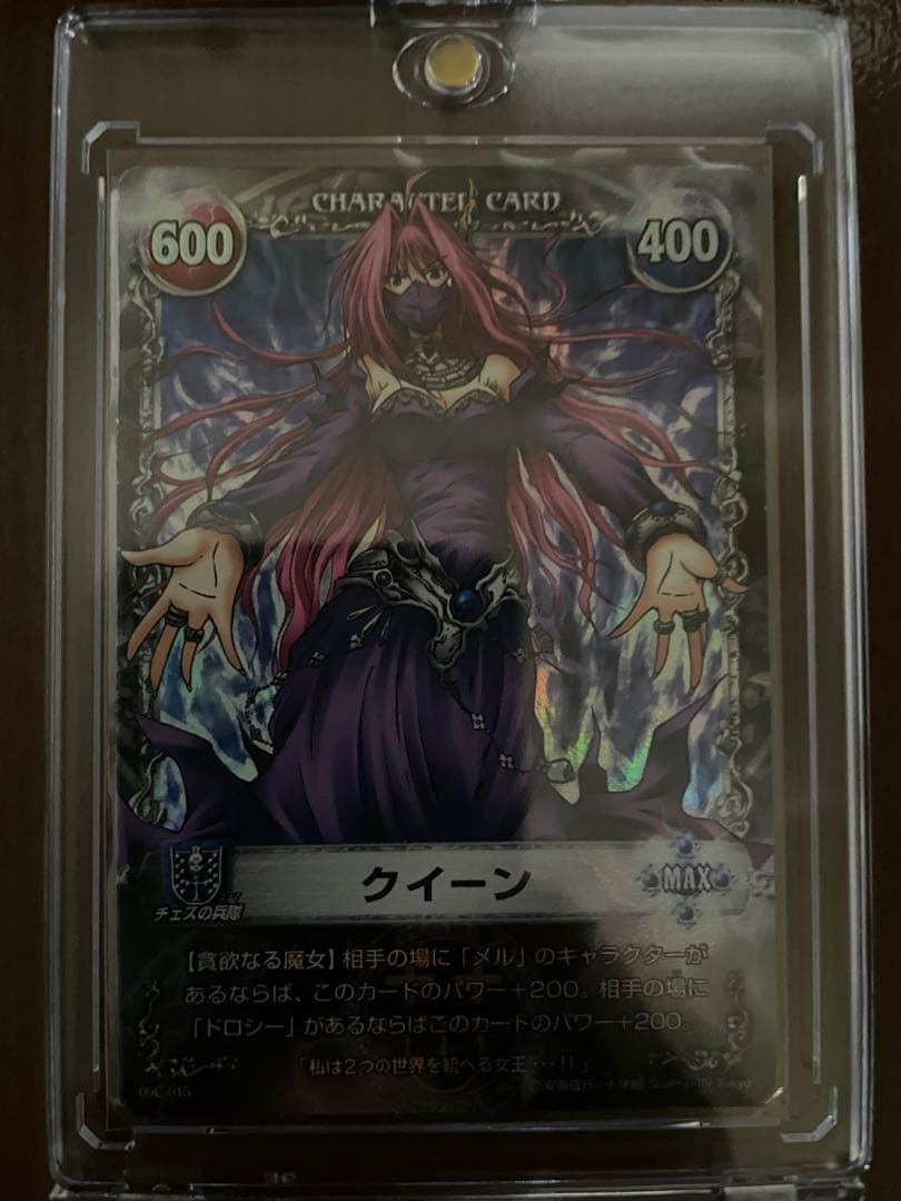 メルヘヴンカードセット　クイーン・餞別の一投・ドロシー・キャンディス