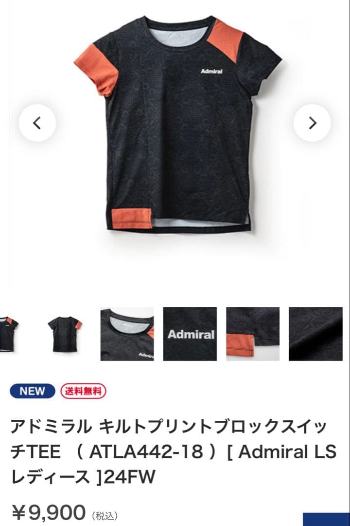 Admiral テニスウェアセットアップM