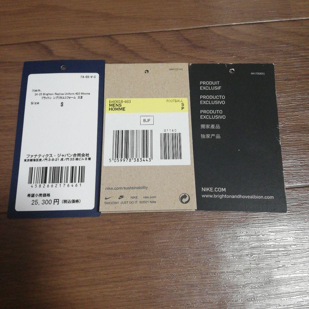 公式ブライトン 三笘薫 24-25シーズン レプリカユニフォーム Sサイズ