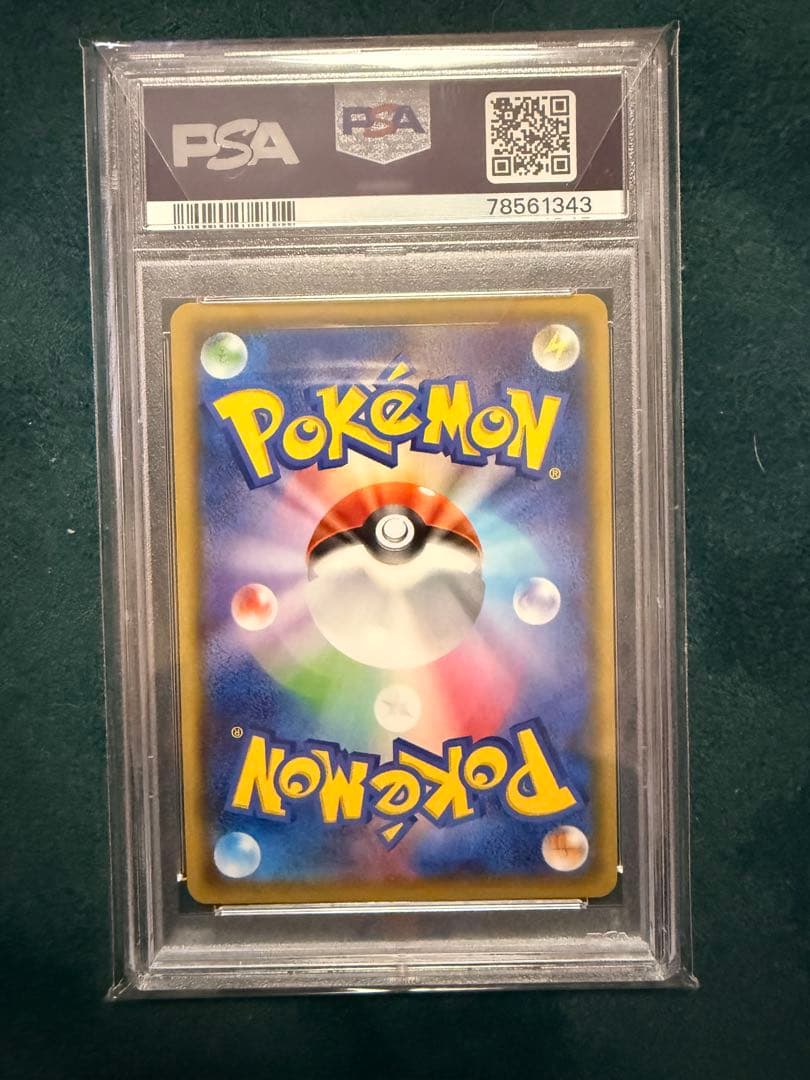 ゼクロム CHR S8b VMAXクライマックス GEM MT PSA10