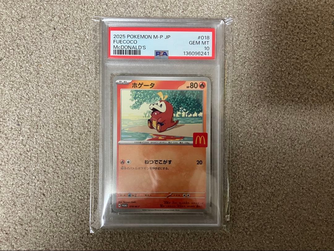 【PSA10】ピカチュウ　マクドナルドプロモ ポケモンカード 6連番