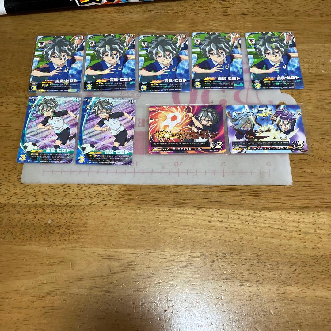 イナズマイレブン 吉良ヒロト◯35