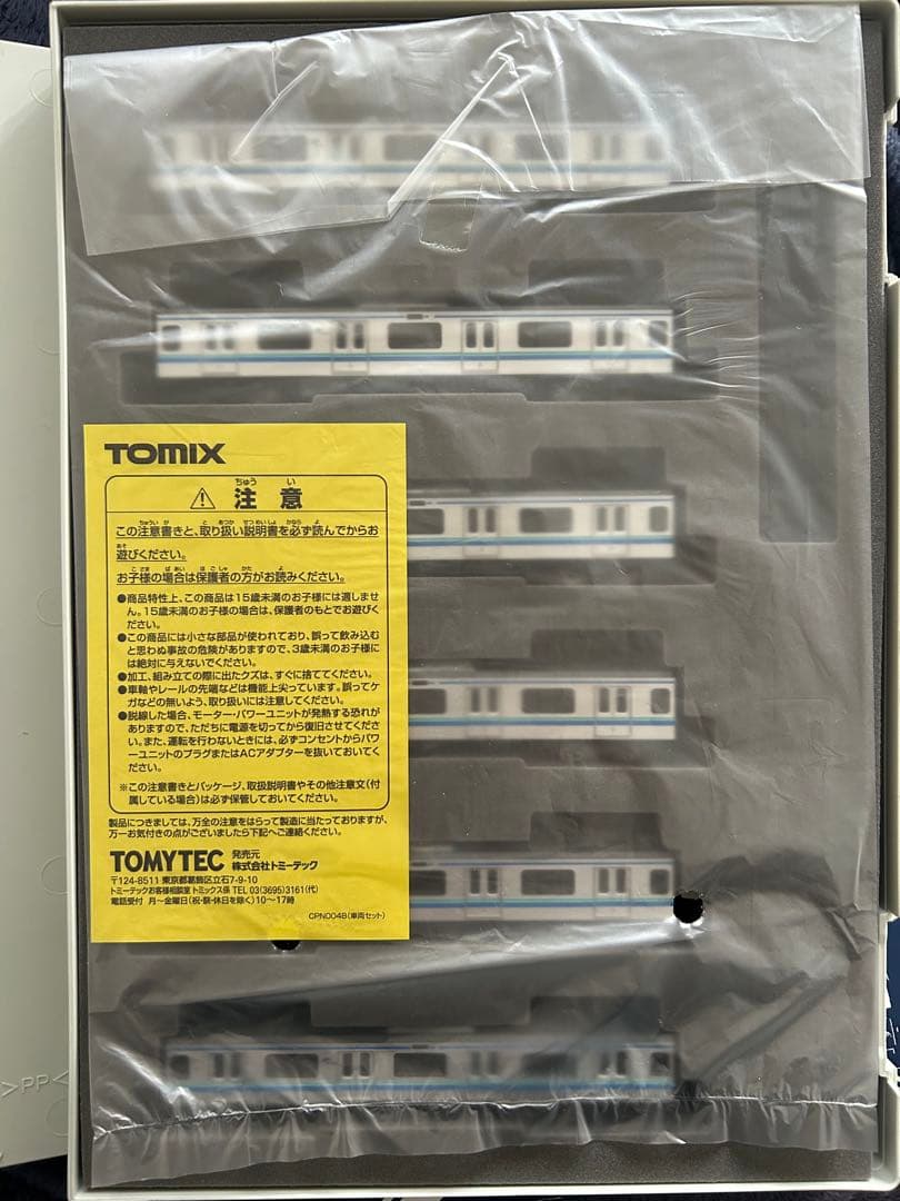 Tomix 98288 98289 東京臨海高速鉄道70-000形　基本＋増結