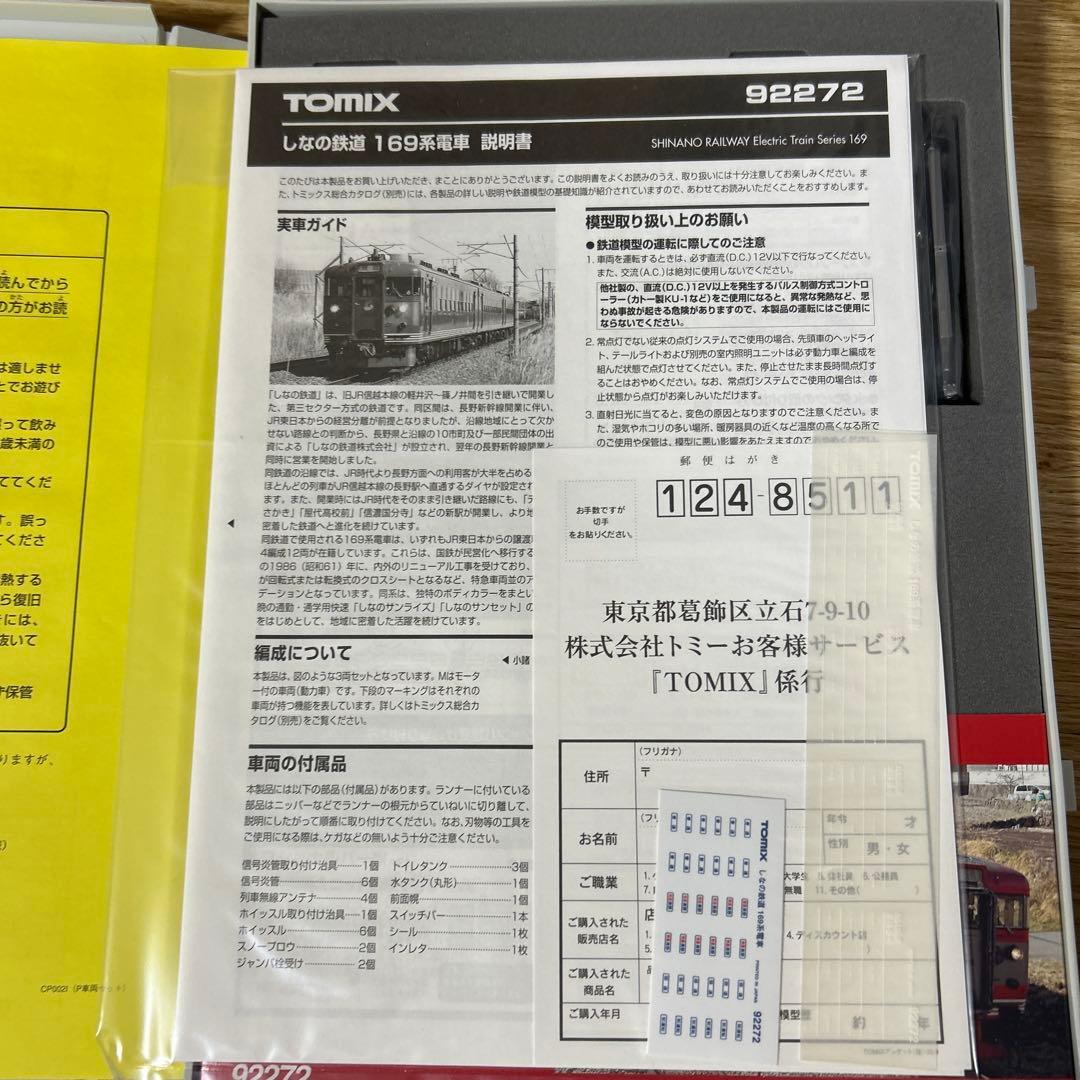 TOMIX 92272 しなの鉄道169系電車セット