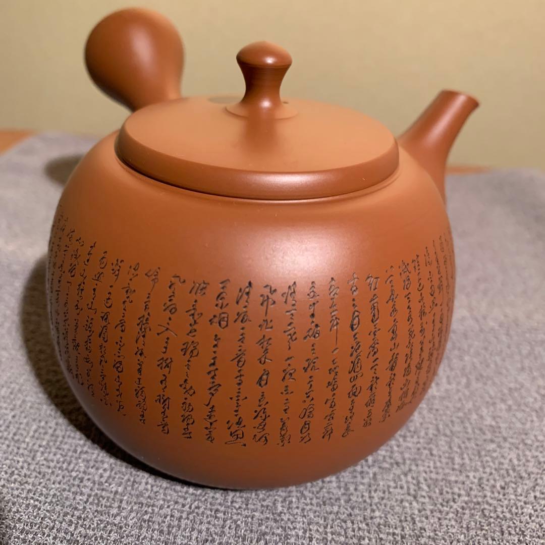 常滑焼市無形文化財保持者　沢田昭邨の漢詩細字彫り茶器