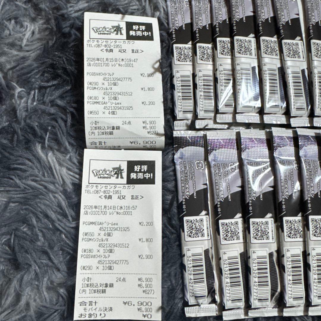 ホワイトフレア 未開封パック 20点（1BOX分）