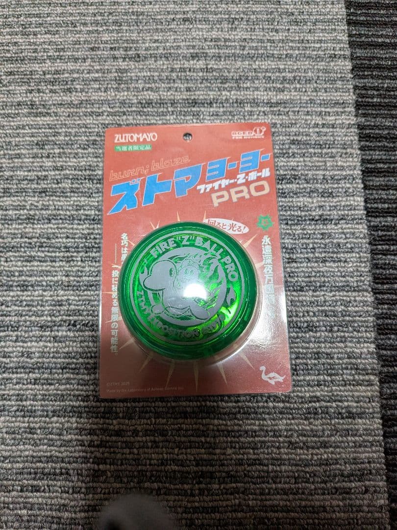 ずっと真夜中でいいのに。　ガチャ【当たり】ズトマヨーヨー　名巧は愚なるが如し