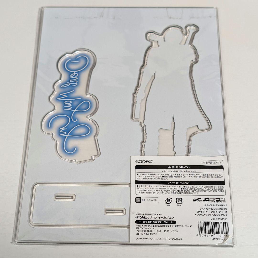 デビルメイクライ ダンテ アクリルスタンド オフィシャルショップ DMC5