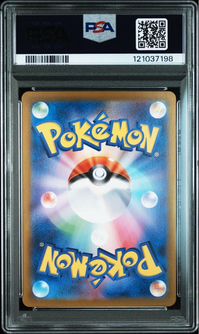 バトルパートナーズ ナンジャモのカイデン タイカイデン PSA10連番