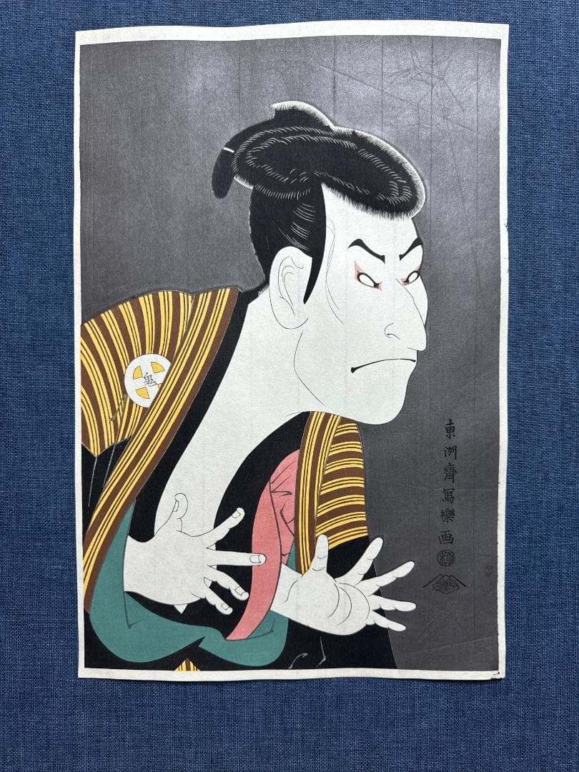 浮世絵木版画　東洲斎写楽「大谷鬼次」