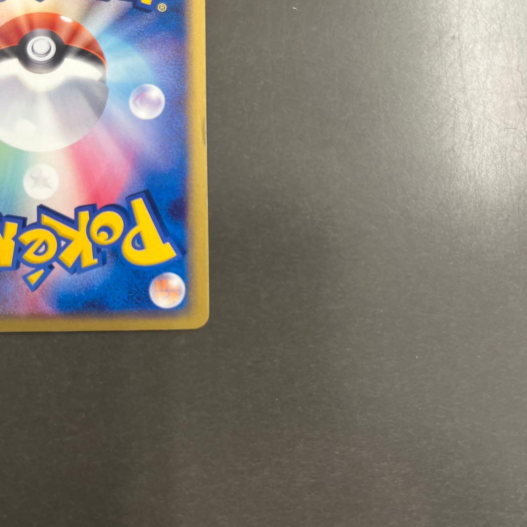 ロケット団参上！ ☆ 拡張パック ロケット団の逆襲 085/084