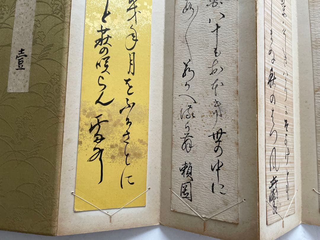 古筆　聚仙帖　斎藤彦麿 井上頼圀 千種有功 村雲日栄 本居宣長　香川景樹　短冊