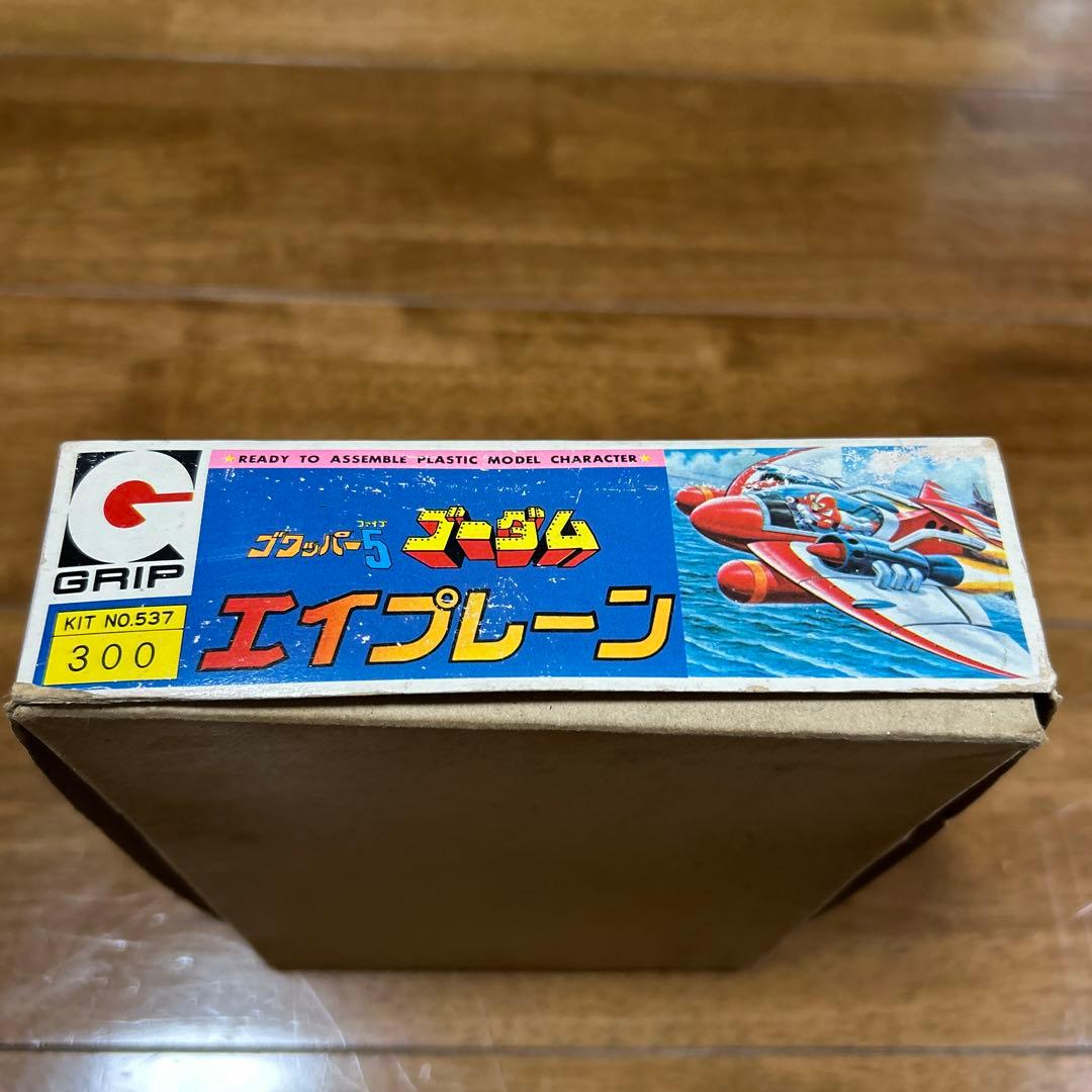 当時物❗️ ゴワッパー5ゴーダム　エイプレーン　プラモデル