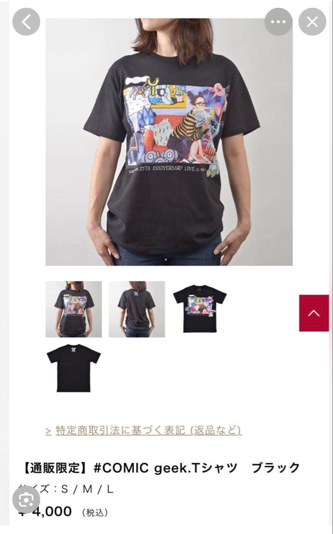 【未開封・未使用】 安室奈美恵 25周年記念ライブ沖縄Tシャツ ブラックL黒