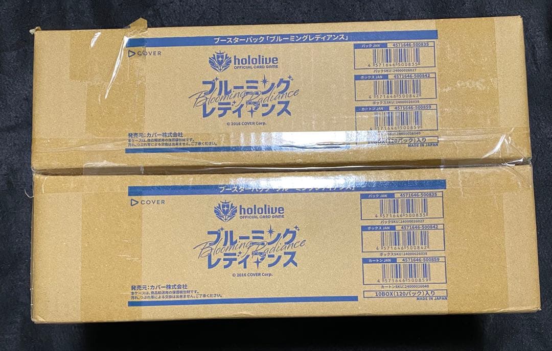 【新品未開封】ブルーミングレディアンス　2カートン