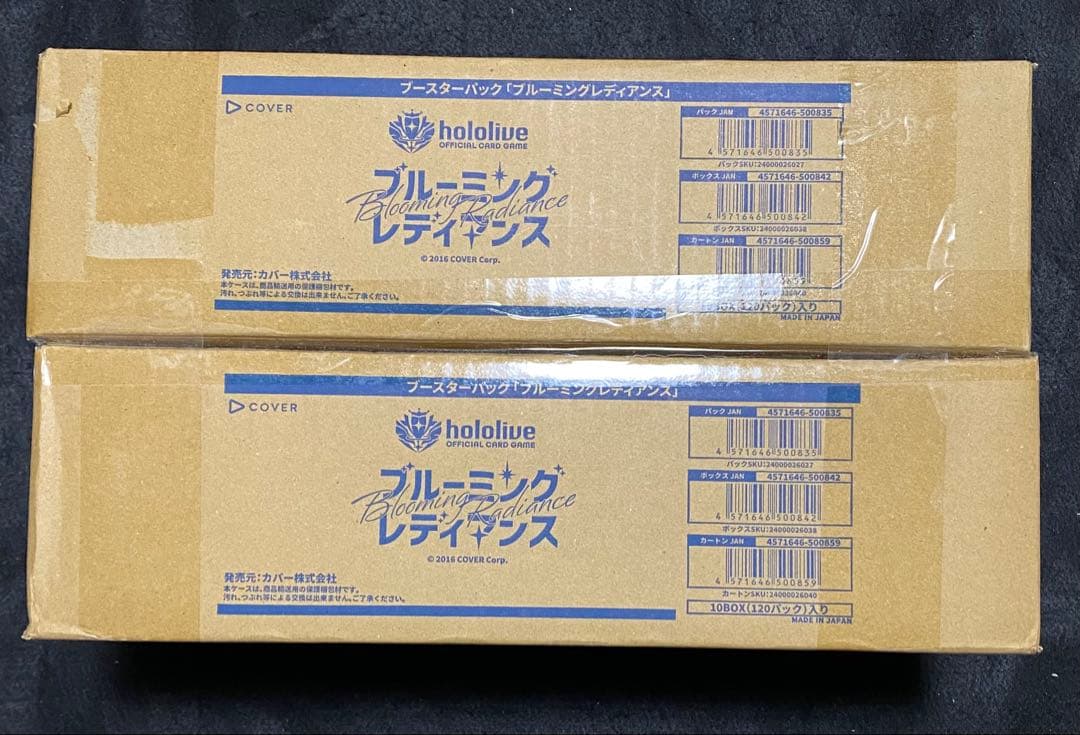 【新品未開封】ブルーミングレディアンス　2カートン