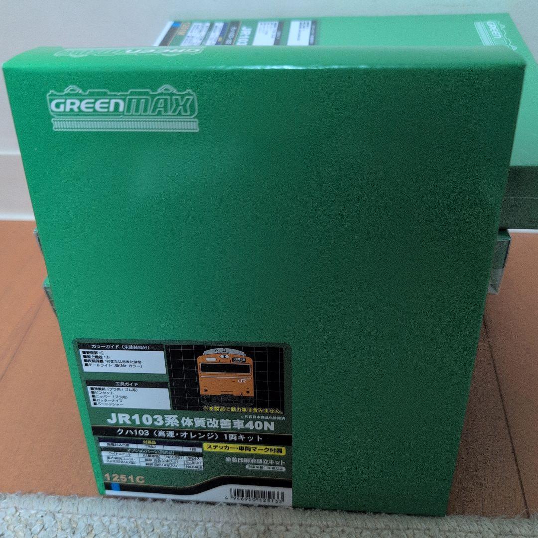 GREENMAX JR103系オレンジ体質改善車40N Nゲージ