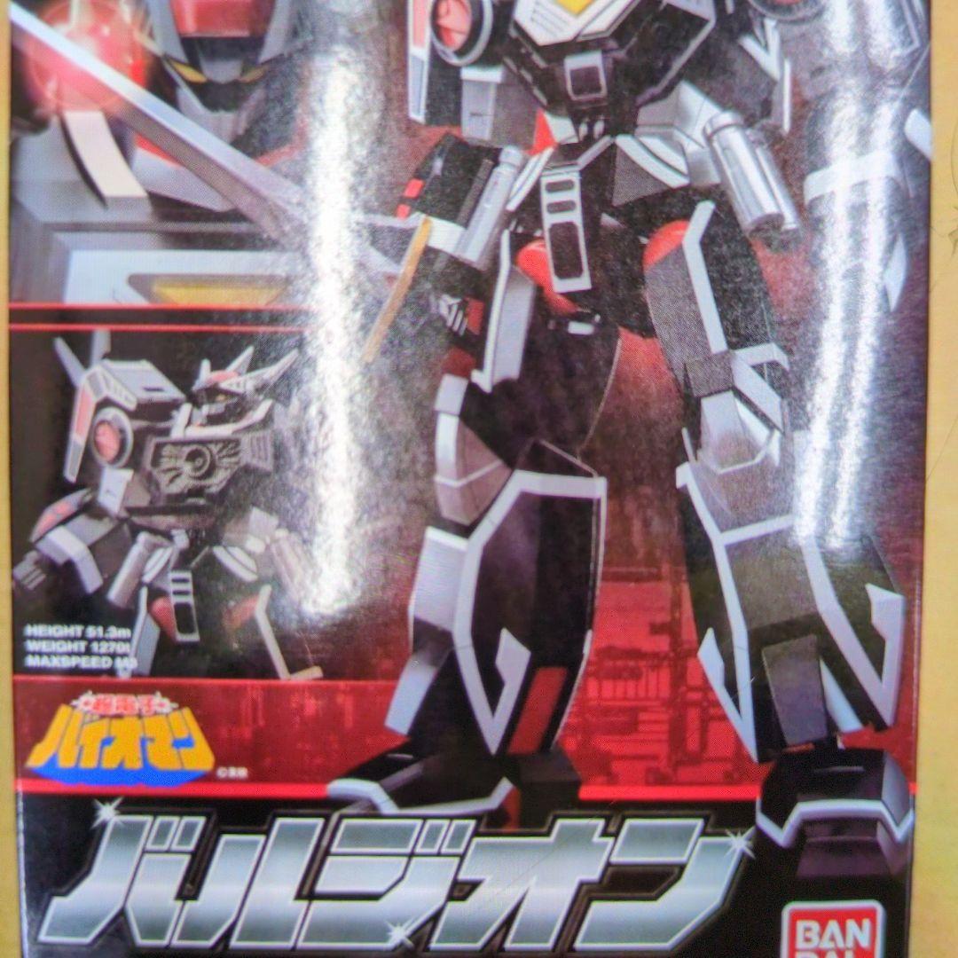 スーパーミニプラ。バルジオン。