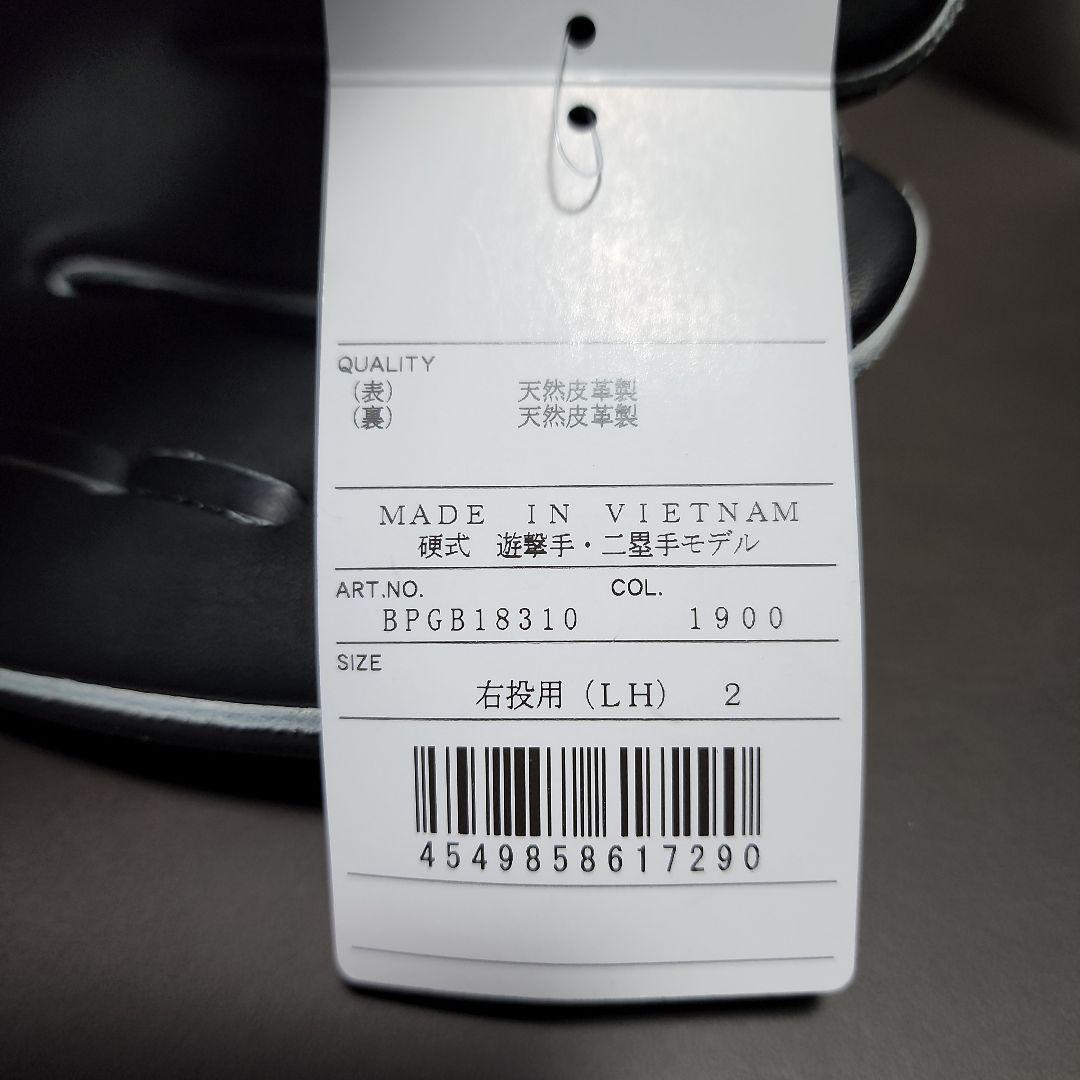 ZETT　ゼット　硬式野球グローブ　遊撃手・二塁手モデル　黒　新品未使用タグ付き