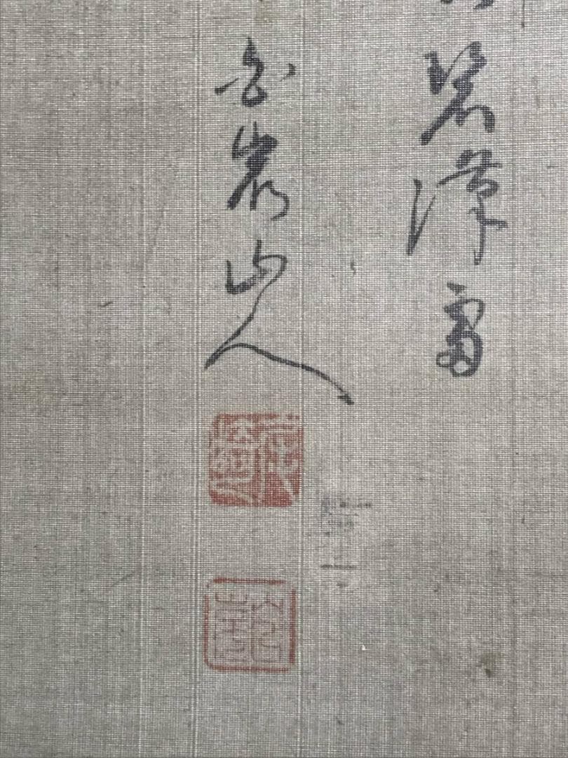 【真作】白巌/富士越龍図/富士山図/龍図/山水図/掛軸/名家伝来/AC-185