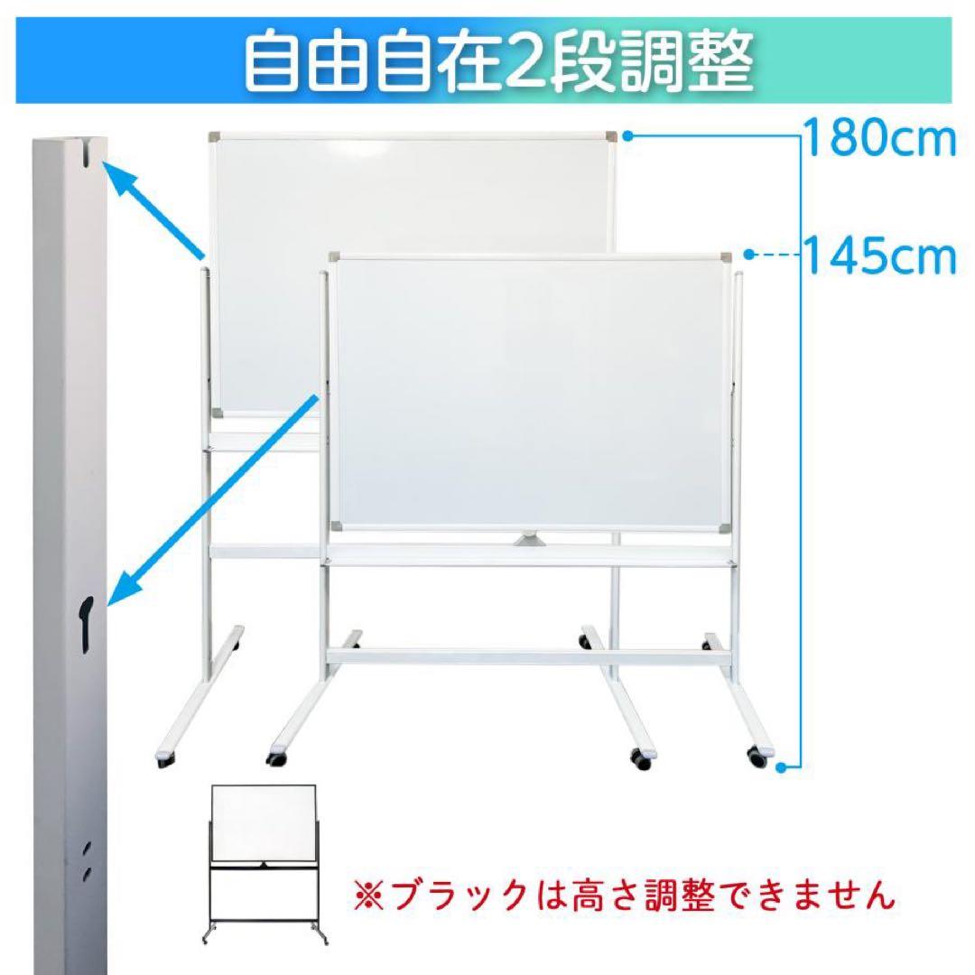 【新品】ホワイトボード ホワイト 1200×900 両面 回転式 キャスター付き