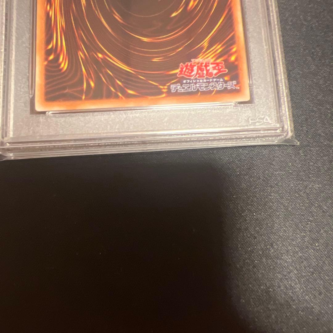 遊戯王 エンシェントフェアリードラゴン、パワーツールドラゴン等PSA9 レリーフ