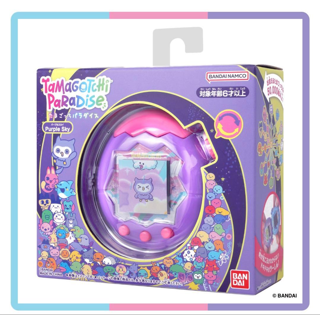 【本日発送!】 たまごっちパラダイス　パープルスカイ　人気色☆