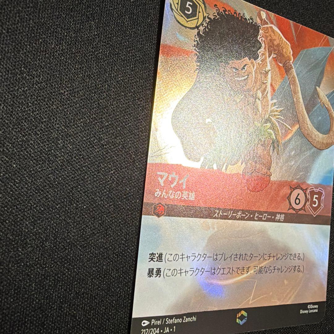 【訳あり品】 マウイ エンチャンテッド ロルカナ