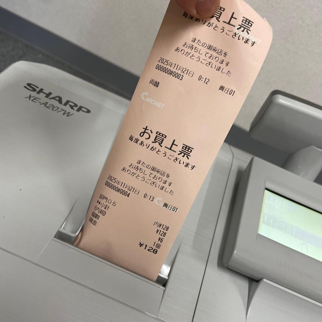 動作品 SHARP XE-A207E 電子レジスター 取説付き