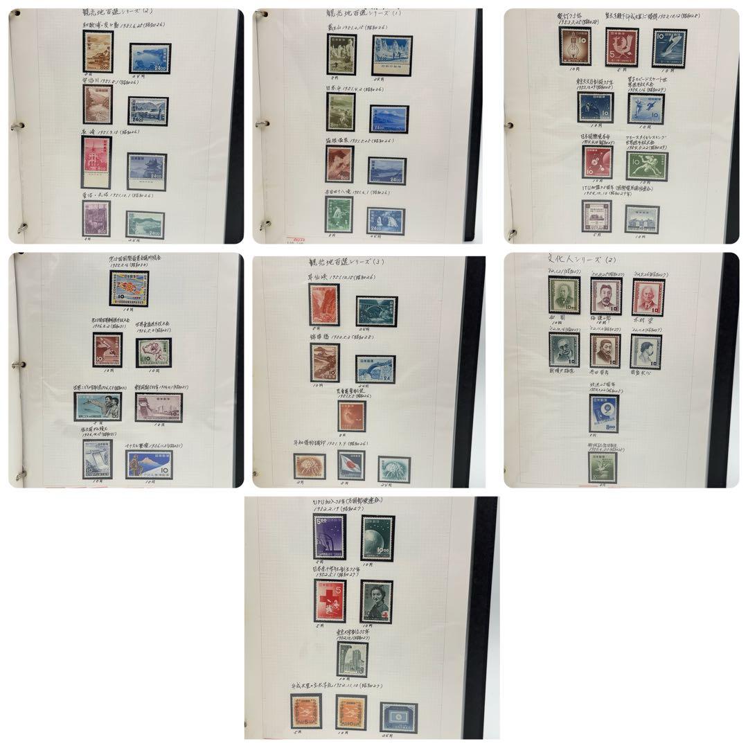 整理済み 日本切手 古切手 特殊切手 未使用 1894年〜1957年 明治〜昭和