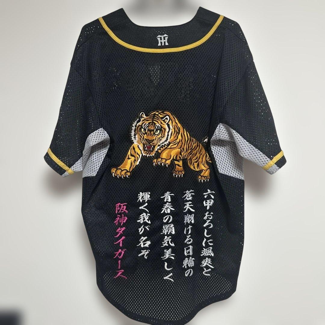 SSK Tigers メッシュジャージ Mサイズ