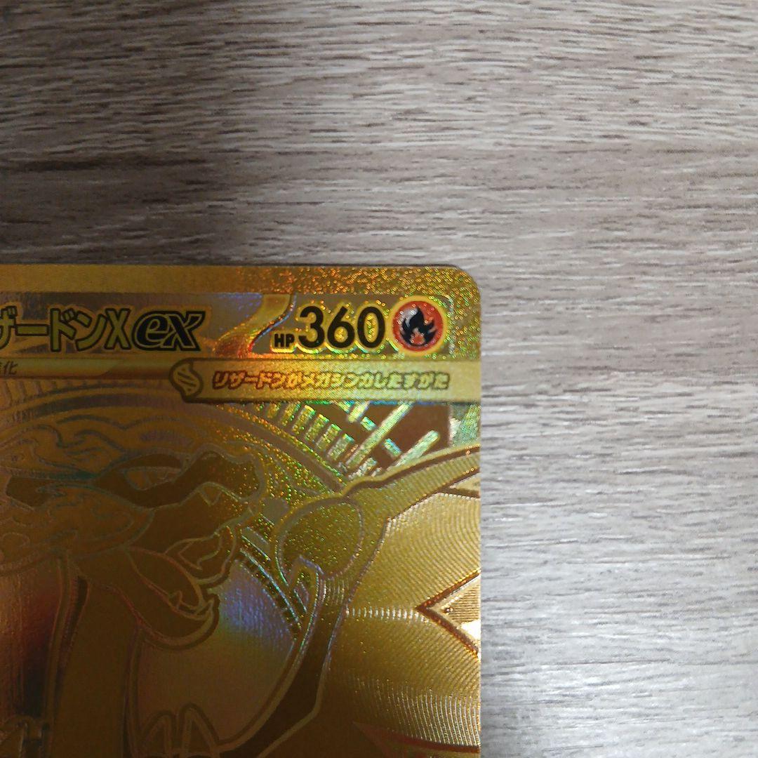 メガリザードンX EX 116/080 MUR